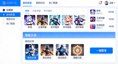 PG模拟器游戏资源库智能分类管理功能界面展示